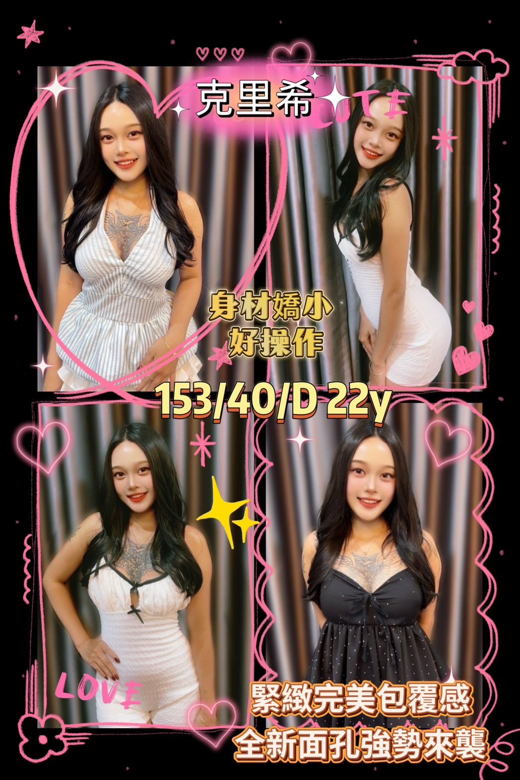COCO外送花蓮 小貓 169/52/23/34D